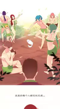 [Rozer] A World that I Rule | 我统治的世界 Ch.1-19 [Chinese]