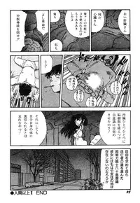 [Kago Shintarou] Ningen Ijou