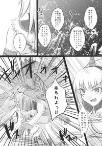 (C73) [Princess Heart (Amami Yukino)] Karyuudo Hakusho (Monster Hunter)