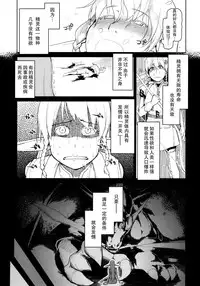 (C89) [Metamor (Ryo)] Dosukebe Elf no Ishukan Nikki 1 [Chinese] [无毒汉化组]