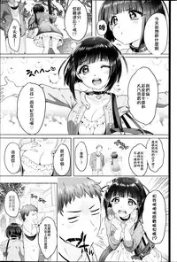 [Ikezaki Misa] Queen♡Slave (COMIC SIGMA 2014-09 Vol. 81) [Chinese] {Gentlemanhop&魔皮卡漢化}