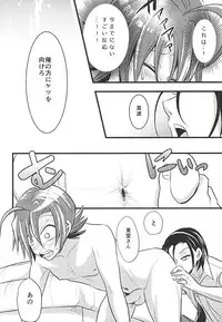 (SUPER24) [ORANGEBOX (Kou)] Toudou-san no Climb de Chinko Okocchau Manami-kun to Sono Seiheki o Naosou to Funtou suru Toudou-san no Ohanashi. (Yowamushi Pedal)