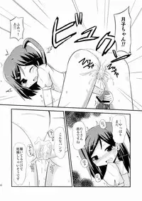 (C84) [MUSA-C (ASH)] Tsutsukakushi-san Chi no Maou-sama (Hentai Ouji to Warawanai Neko.)