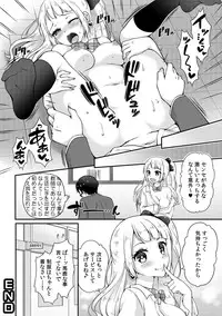 [Anthology] Gal Bitch! ~Namanaka Joutou!! DT Danshi o Gomunashi Sounyuu~ [Digital]