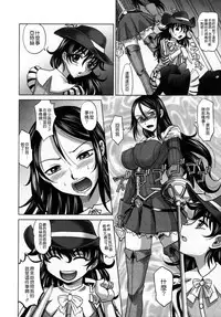 [Takaoka Motofumi] Rapiere [Chinese] [貪狼閣]