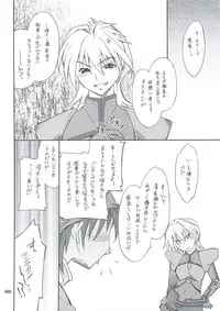 (C74) [P-Forest (Hozumi Takashi)] INTERMISSION_if Soushuuhen_A (Super Robot Wars OG: Original Generations)