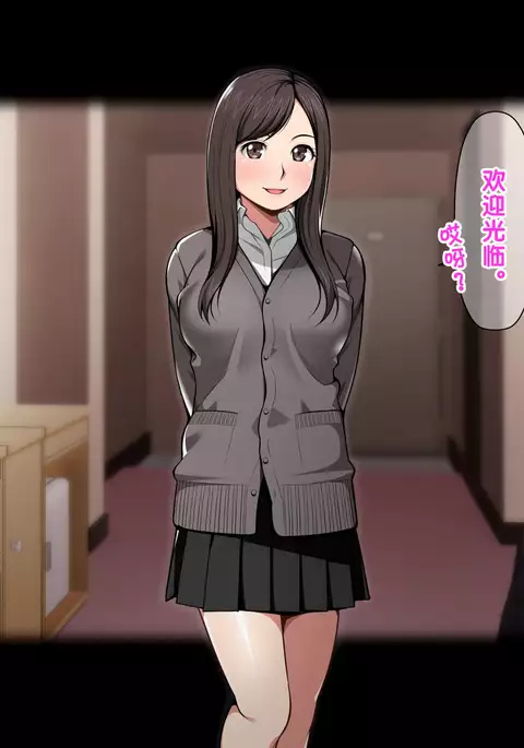 Pakopako Enkou Musume