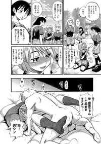 [DISTANCE] B-CHIKU New Edition [Digital]