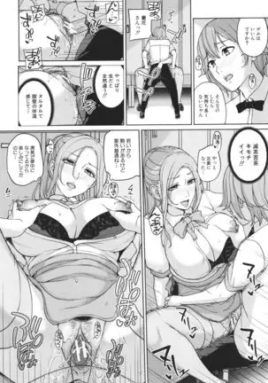 Mama tte Yonde ~Amayakashi Seikyouiku~