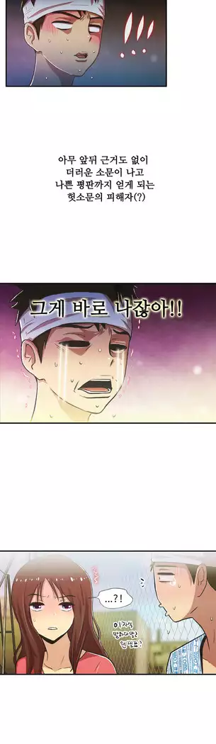 One Room Hero Ch.1-39