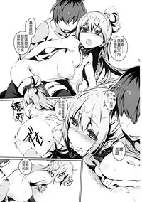 (COMIC1☆10) [High Tech Pen Case (Tam-U)] Kono Nikutarashii Megami no Icha Love o! (Kono Subarashii Sekai ni Syukufuku o!) [Chinese]