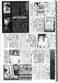COMIC Shitsurakuten 2015-05