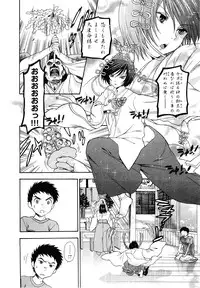 [Azuma Tesshin] Pink de Pink