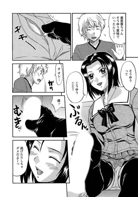 Ubukari I ~Manin Densha~