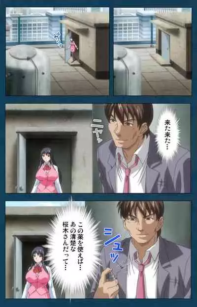 D-spray Special complete ban