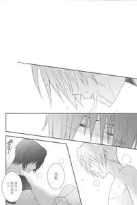 (SUPER21) [MTD (Rei)] Natsumenchi no Yotta Busaneko Hirotta kedo... (Natsume's Book of Friends) [Chinese] [新桥月白日语社]