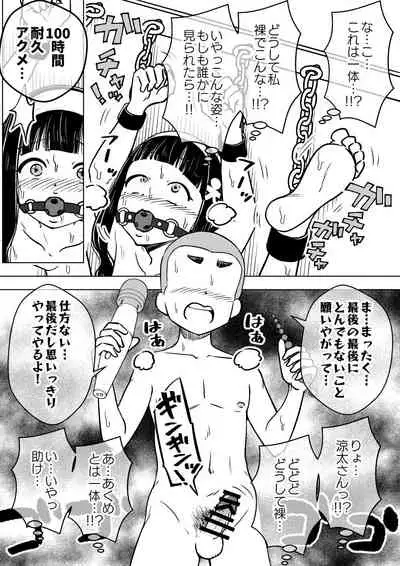 Possessed Daughter -A Kind-Hearted Inspirational Girl-