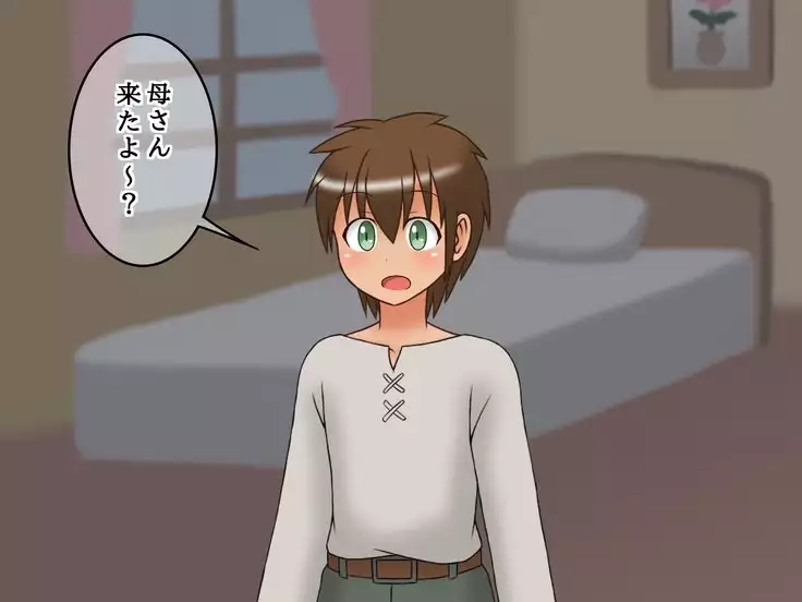 Shota brave man Kun's sister imprisoned quest