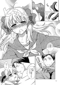 [VENOM (Mori Marimo)] Zoukan Seinen Sakura-san (Gekkan Shoujo Nozaki-kun) [Digital]