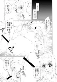 (COMIC1☆5) [Magic Private Eye (Mitsuki Mantarou)] SUMMARY VERSION 2 (Various)