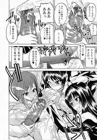 [Wakatsuki (Kancho Hatto)] Emu Emu Joshi ryou! (BUSTER COMIC 2011-05)