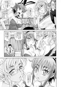 Comic AUN 2008-11 Vol.150