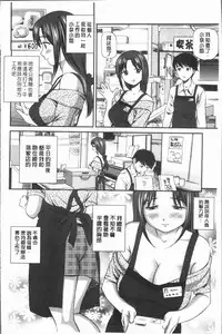 [Anzaki Moral] Oniiki ~Tettei Kichiku Ryoujoku R~ [Chinese]