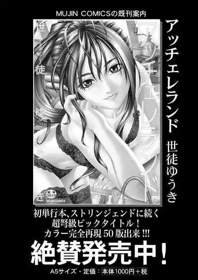 COMIC Mugen Tensei 2021-09