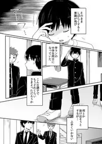 [Mashiro no Hihoukan (Various)] Nyotaika Sareta Otokonoko-tachi [Digital]