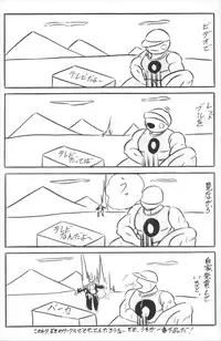 [C-COMPANY] C-COMPANY SPECIAL STAGE 11 (Ranma 1/2)