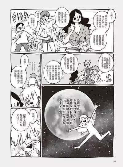 AV Joyuu-chan 2 | 我當AV女優的那些年 2