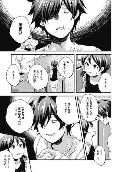 [Anthology] LQ -Little Queen- Vol. 30 [Digital]