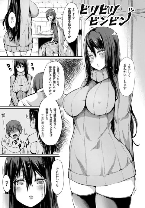 Koki Taoshi Kemono Onee-san