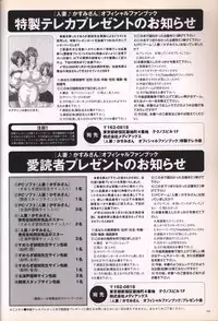 Hitozuma Kasumi-san office fanbook