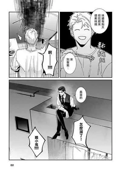 Shinigami wa Korosenai | 死神失格 Ch. 1-5