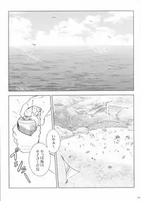 SEXY PANIC Sairoku-shuu VOL.3