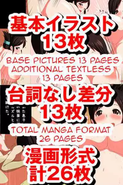 [Yasai no Kuni] Boshi Katei Himitsu no Seikyouiku ~Hahaoya ga Onna ni Modotta Hi~ | Mother Son Family's Secret Sex Education ~The Day Mother Returned to Being a Woman[English][Amoskandy]