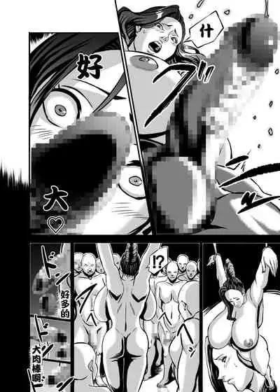 Venus Mansion Episode 6