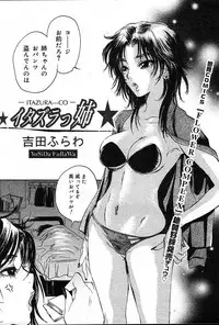 COMIC Muga 2004-12, 2005-01 combination