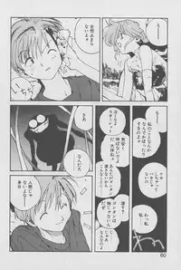 [Kotoyoshi Yumisuke] Gontan ga Kuru yo