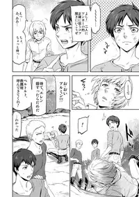 [Marinconia (Maru Mary)] We are the Massacre (Shingeki no Kyojin) [Digital]