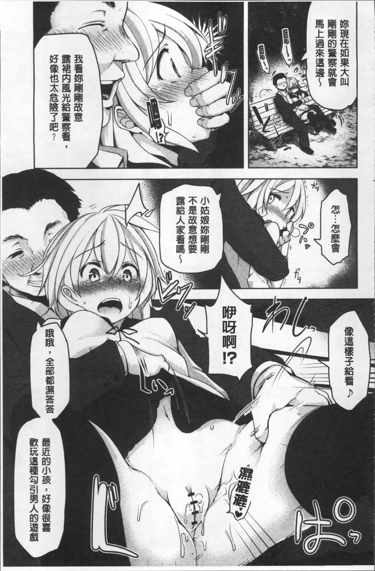 HAITOKU BITCH | 背德淫蕩女