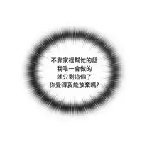 [Dasum&Puutaro] H-Campus H校园<第2季> Ch.47~55 [Chinese]中文