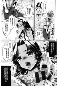 [Karube Guri] Tsuyudaku Otome | 甜美多汁的乙女 [Chinese]