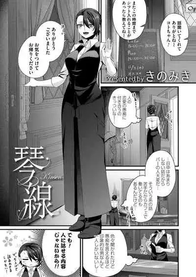 COMIC Magnum Vol.154