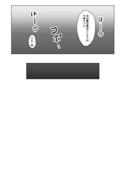 Moreriikusu Sunshine Collection 2