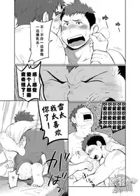 [Dokudenpa Jushintei (Kobucha)] Coach no Kuseni Namaiki da Escalation | 不就是个教练嘛 有啥好狂的 ~甜蜜升級~ [Chinese] [黑夜汉化组] [Digital]