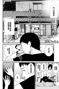 [Kurosawa R] Anata no Oku-san Moraimasu - I'm gonna steal your wife. Ch.1-6 [Chinese] [Yuさん个人汉化]