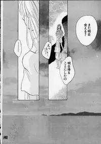 (C55) [Rocket Kyoudai] Aitai... COLLECTION (Sentimental Graffiti) [Incomplete]