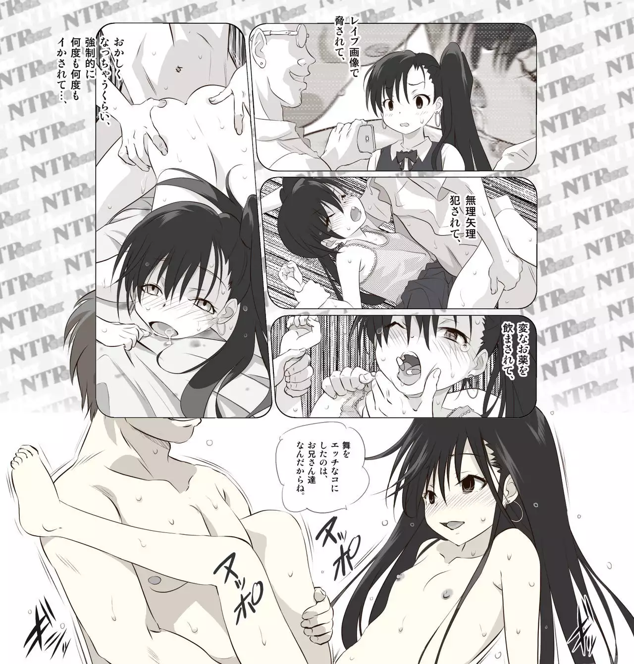 Otouto no GF ga Kawaiinde Nemurasete Hamedorishite Shimaimashita